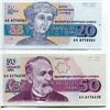 Image 1 : BULGARIA 20 & 50 LEV BANK CURRENCY