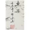 Image 4 : Chinese Watercolor Paper Roll Signed by Artist