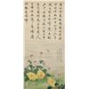 Image 1 : Li Shizhuo Chinese 1687-1770 Watercolor Scroll