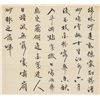 Image 4 : Li Shizhuo Chinese 1687-1770 Watercolor Scroll