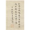 Image 5 : Li Shizhuo Chinese 1687-1770 Watercolor Scroll