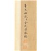 Image 18 : Jin Tingbiao Qing Dynasty Chinese WC Scroll