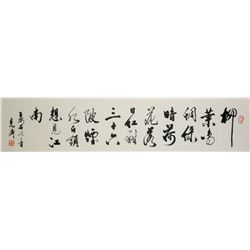 Keji Chinese Ink Calligraphy Paper Scroll