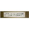 Image 2 : Keji Chinese Ink Calligraphy Paper Scroll