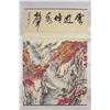 Image 2 : Guan Shanyue Chinese 1912-2000 Watercolor Scroll