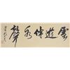 Image 4 : Guan Shanyue Chinese 1912-2000 Watercolor Scroll