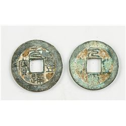 1078-1085 Northern Song Yuanfeng Tongbao 2 PC