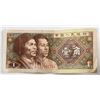 Image 4 : 1 1980 China 10 Cent & 3 1953 1 Cent Banknotes