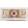Image 5 : 1 1980 China 10 Cent & 3 1953 1 Cent Banknotes