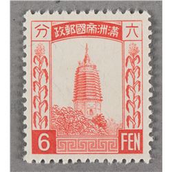 1932 Manchukuo 3 Cents Pagoda at Liaoyang No WM