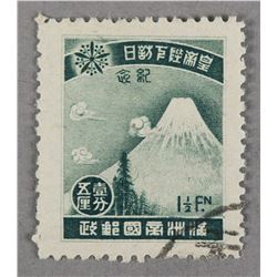 1935 Manchukuo 1.5 Cents Visit of Emperor to Tokyo