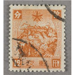 1936 Manchukuo 12 Cents Sacred White Mountain