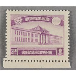 1936 Manchukuo 3 Cents Communication Building