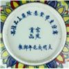 Image 8 : Chinese Wucai Porcelain Bowl with Chenghua Mark