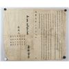 Image 1 : 1852 Chinese Family Property Divide Contract