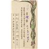 Image 4 : 1951 Chinese Land Title Deed