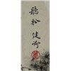 Image 2 : A Chinese Ink Painting "Listening to Pine Breeze" by Su,Jiangang.