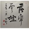 Image 1 : A Chinese Calligraphy by Su,Jiangang.