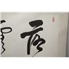 Image 2 : A Chinese Calligraphy by Su,Jiangang.