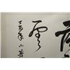 Image 3 : A Chinese Calligraphy by Su,Jiangang.