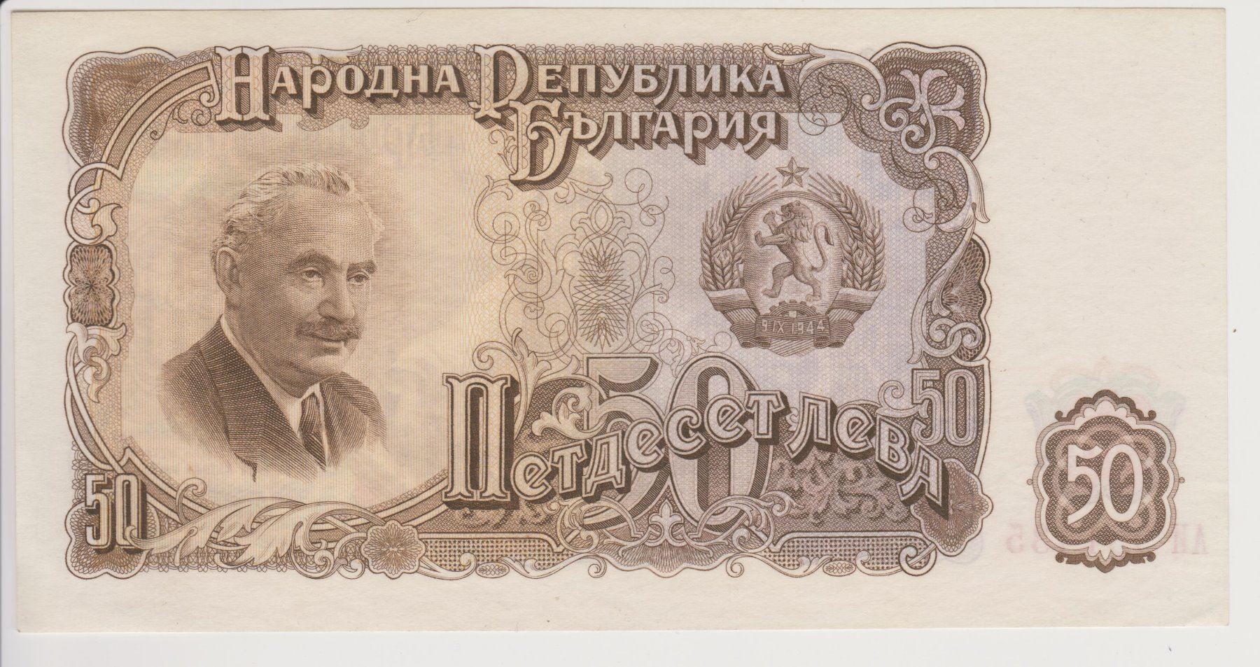 PAPER CURRENCY BULGARIA 3 BILLS