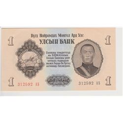 PAPER CURRENCY MONGOLIA 5 DIFFERENT