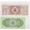 Image 4 : PAPER CURRENCY P.R. CHINA 12 DIFFERENT *MAY BE REGIONAL*