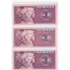Image 5 : PAPER CURRENCY P.R. CHINA 12 DIFFERENT *MAY BE REGIONAL*