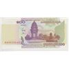 Image 1 : PAPER CURRENCY CAMBODIA 5 DIFFERENT
