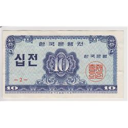 PAPER CURRENCY, ASSORTMENT OF MAINLY ASIA SINGLE NOTES