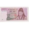 Image 1 : KOREA 1000 WON BANK NOTE