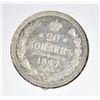 Image 1 : 1867 SILVER 20 KOPEK CZARIST RUSSIA