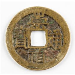 1628-1644 Chinese Ming Chongzhen Tongbao Brass