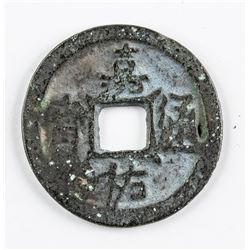 1056-1063 Northern Song Jiayou Tongbao H 16.155