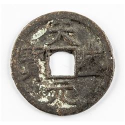 1149-1169 Chinese Western Xia Tiansheng Yuanbao