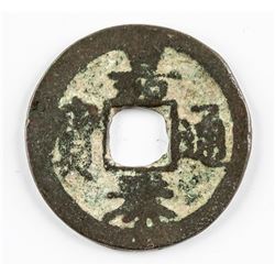 1195-1225 Chinese Southern Song Jiatai Yuanbao