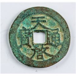 1621-1627 Ming Dynasty Tianqi Tongbao H 20.207