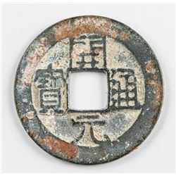 718-732 Chinese Tang Kaiyuan Tongbao Hartill 14.4