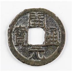 732-907 Tang Kaiyuan Tongbao with Error H 14.8