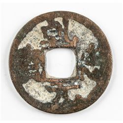 919-925 Chinese Fomer Shu Qiande Yuanbao H 15.42