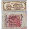 Image 1 : China Republic Xinjiang Banknotes 2 Assorted