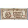 Image 2 : China Republic Xinjiang Banknotes 2 Assorted