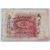 Image 4 : China Republic Xinjiang Banknotes 2 Assorted