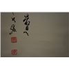 Image 2 : A Chinese Ink Painting "Bamboo".