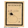 Image 1 : Mockobcknn (Moscow Duck Review) #nn (Ike Horn, 1974) Condition: VF/NM.