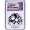 Image 1 : 2016 1oz. China Silver Panda-Moon Festival Medal NGC PF70 Ultra Cameo