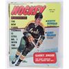 Image 5 : 5 ASSORTED HOCKEY MAGAZINES