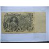 Image 2 : 1910 RUSSIA BANKNOTE - *VERY LARGE SIZED*  (10" BY 4¾")