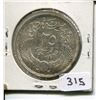 Image 2 : 1956, 25 PIASTRES, B. (EGYPTIAN) *UNC., .720 SILVER*