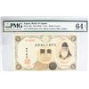 Image 1 : 1916 WWI 1 YEN BANK OF JAPAN